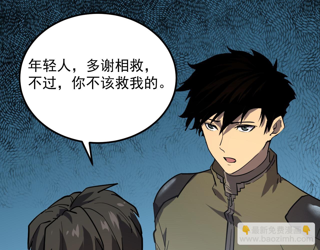 從末世崛起 - 218 被獸王追殺的人(2/3) - 1