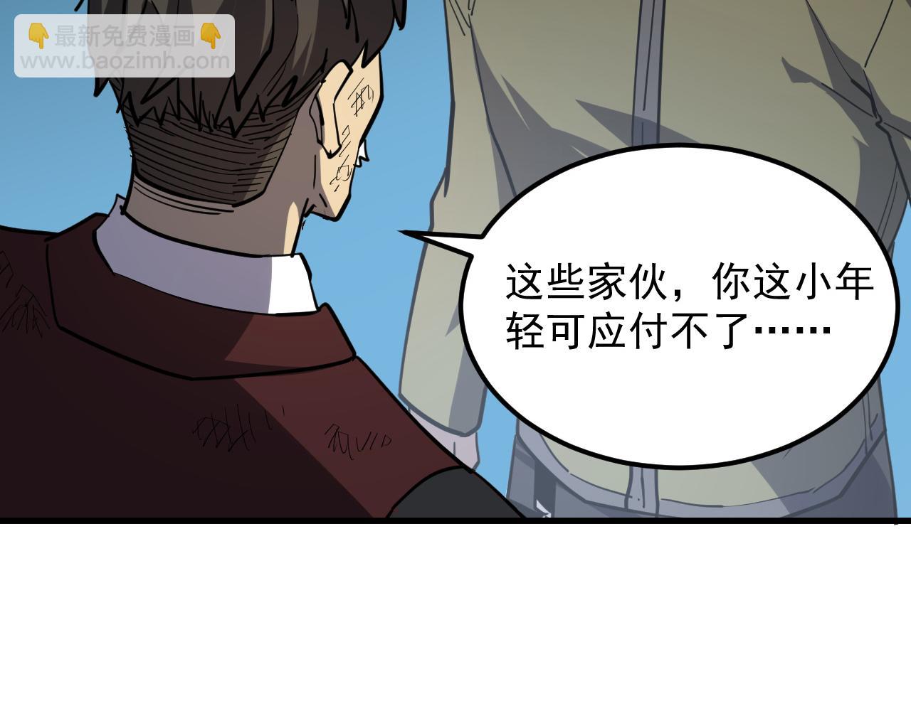 從末世崛起 - 218 被獸王追殺的人(2/3) - 2