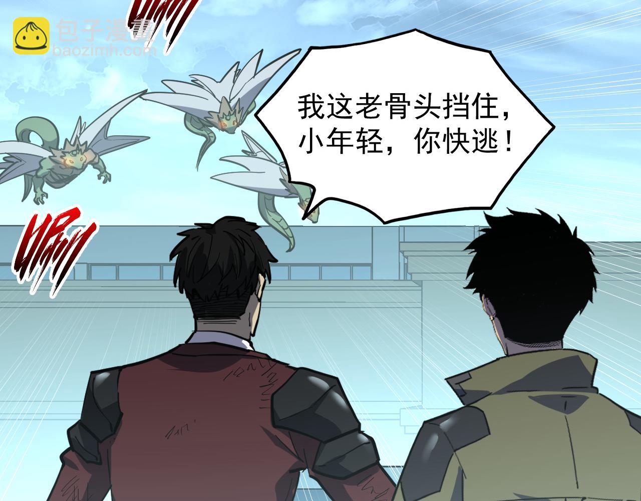 從末世崛起 - 218 被獸王追殺的人(2/3) - 4