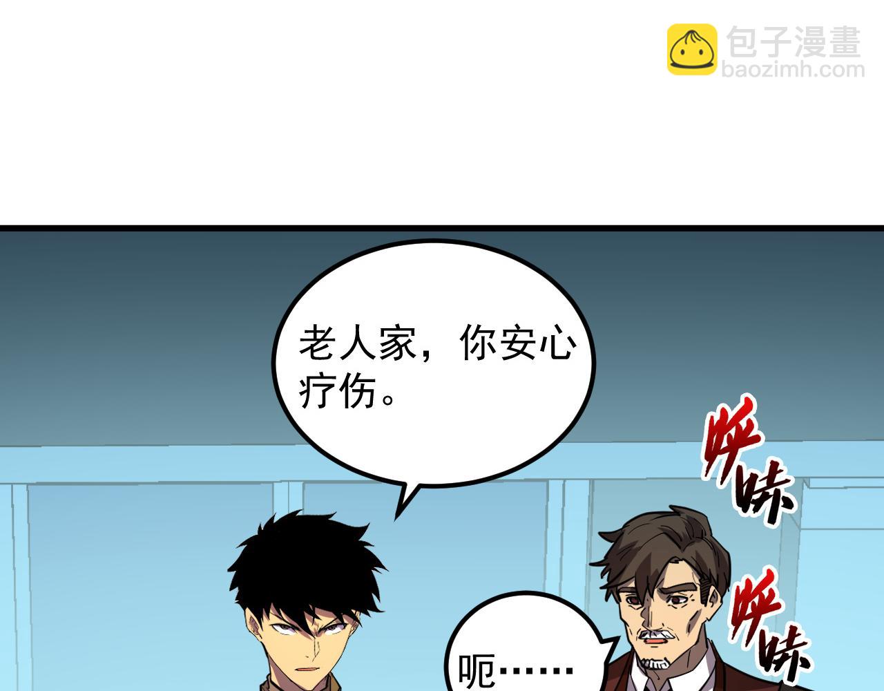 從末世崛起 - 218 被獸王追殺的人(2/3) - 6