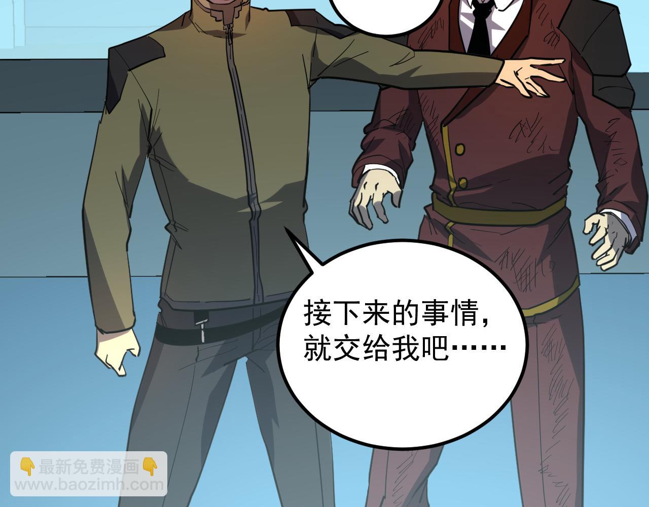 從末世崛起 - 218 被獸王追殺的人(2/3) - 7