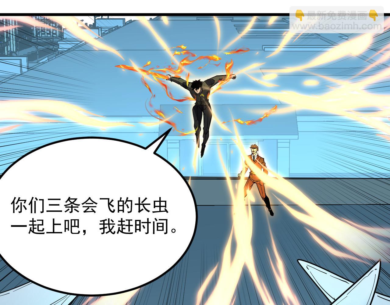 從末世崛起 - 218 被獸王追殺的人(2/3) - 1