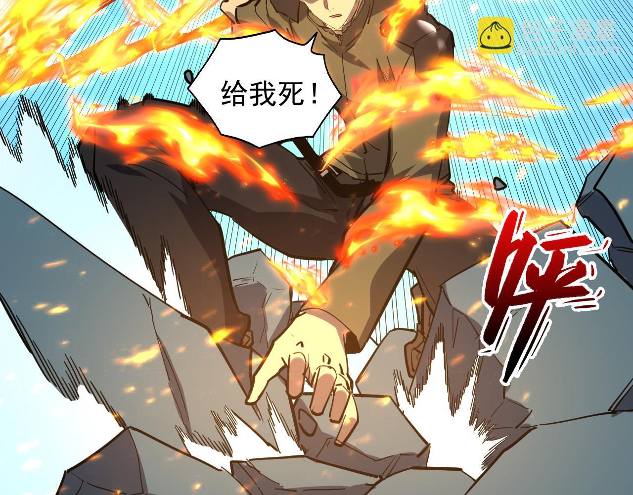 從末世崛起 - 218 被獸王追殺的人(2/3) - 8