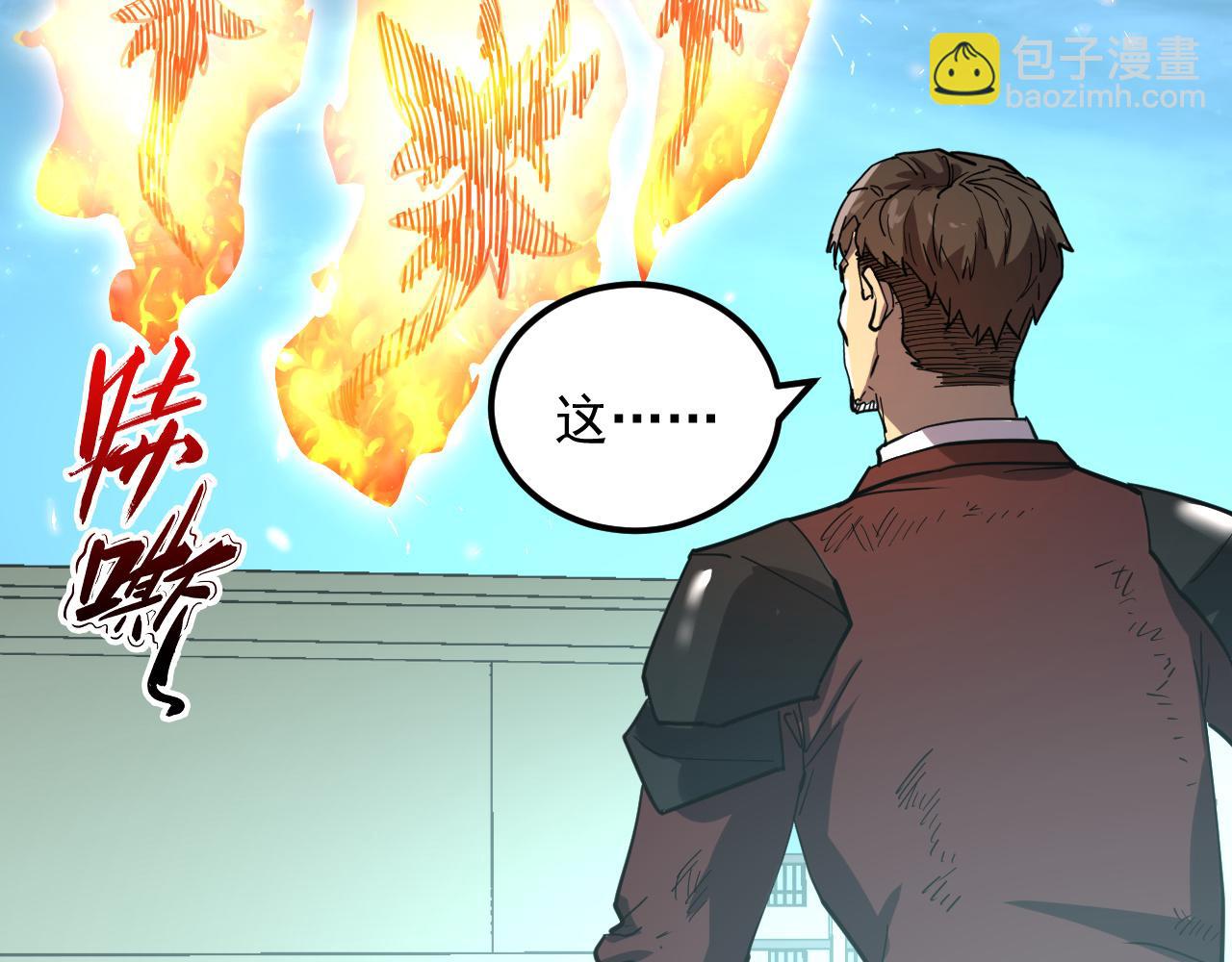 從末世崛起 - 218 被獸王追殺的人(2/3) - 5