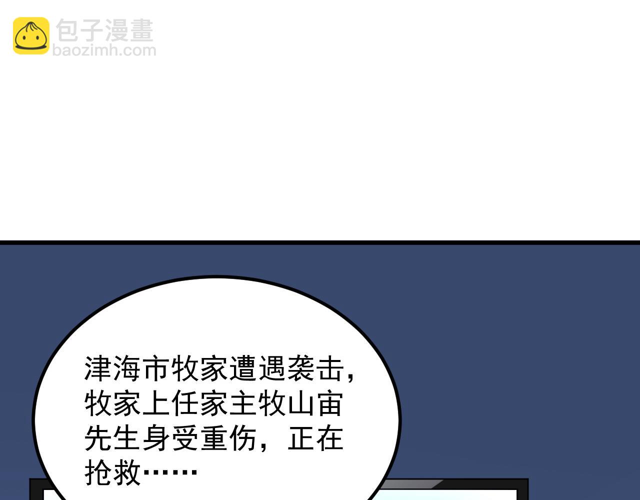 從末世崛起 - 220 巨獸之門-滅城危機！(1/3) - 2