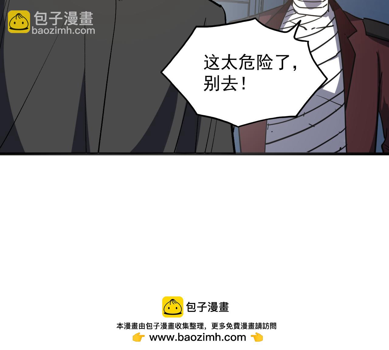 從末世崛起 - 220 巨獸之門-滅城危機！(2/3) - 6