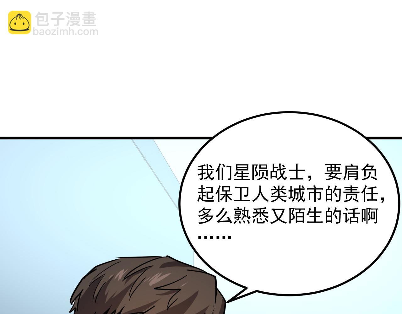 從末世崛起 - 220 巨獸之門-滅城危機！(3/3) - 2