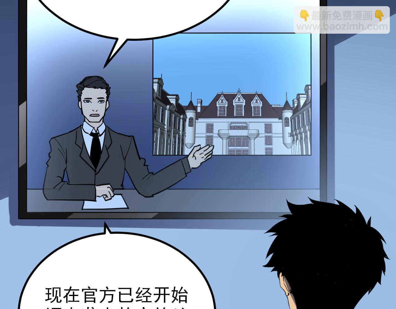 從末世崛起 - 220 巨獸之門-滅城危機！(1/3) - 3