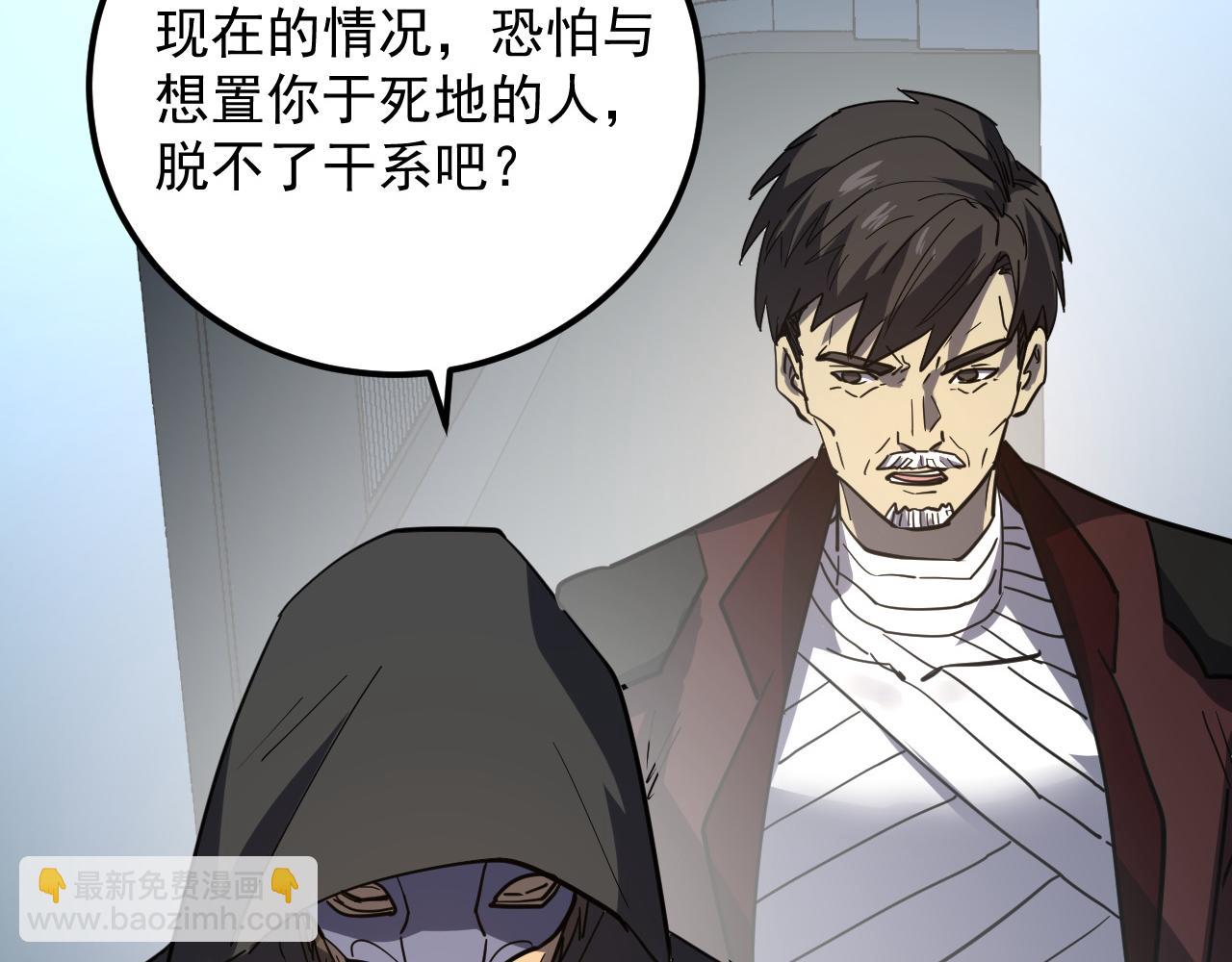 從末世崛起 - 220 巨獸之門-滅城危機！(3/3) - 2