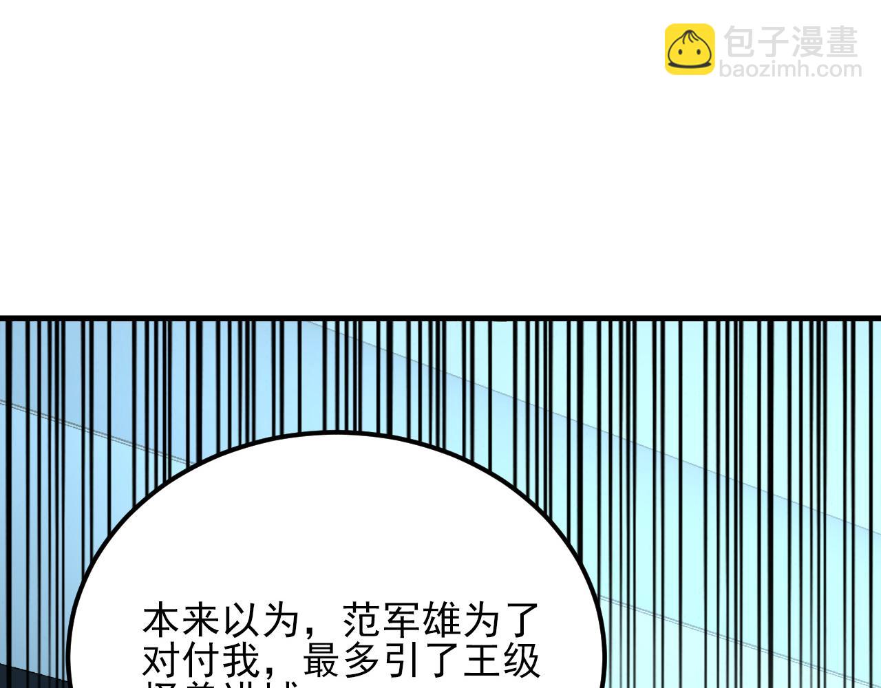 從末世崛起 - 220 巨獸之門-滅城危機！(3/3) - 4