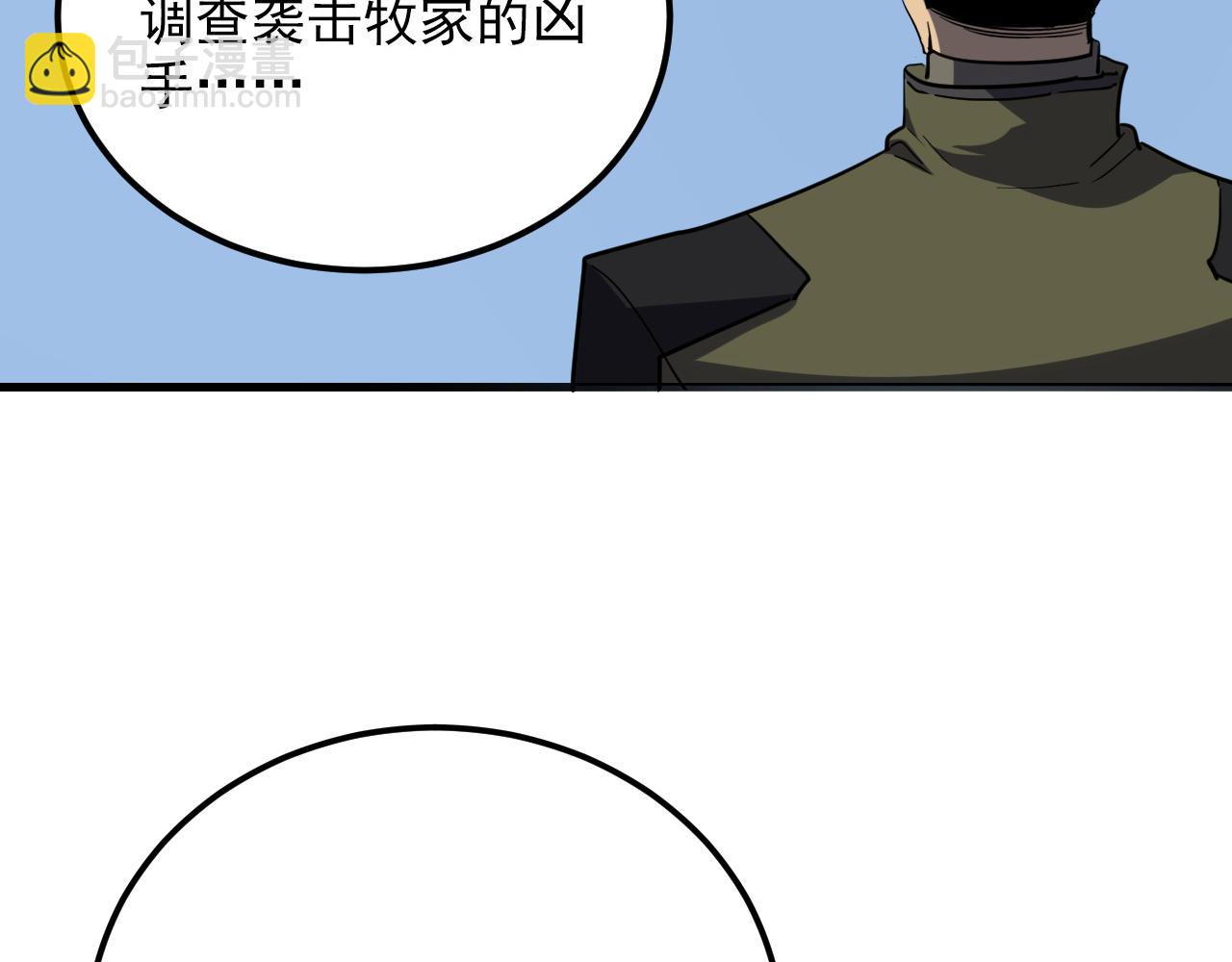 從末世崛起 - 220 巨獸之門-滅城危機！(1/3) - 4