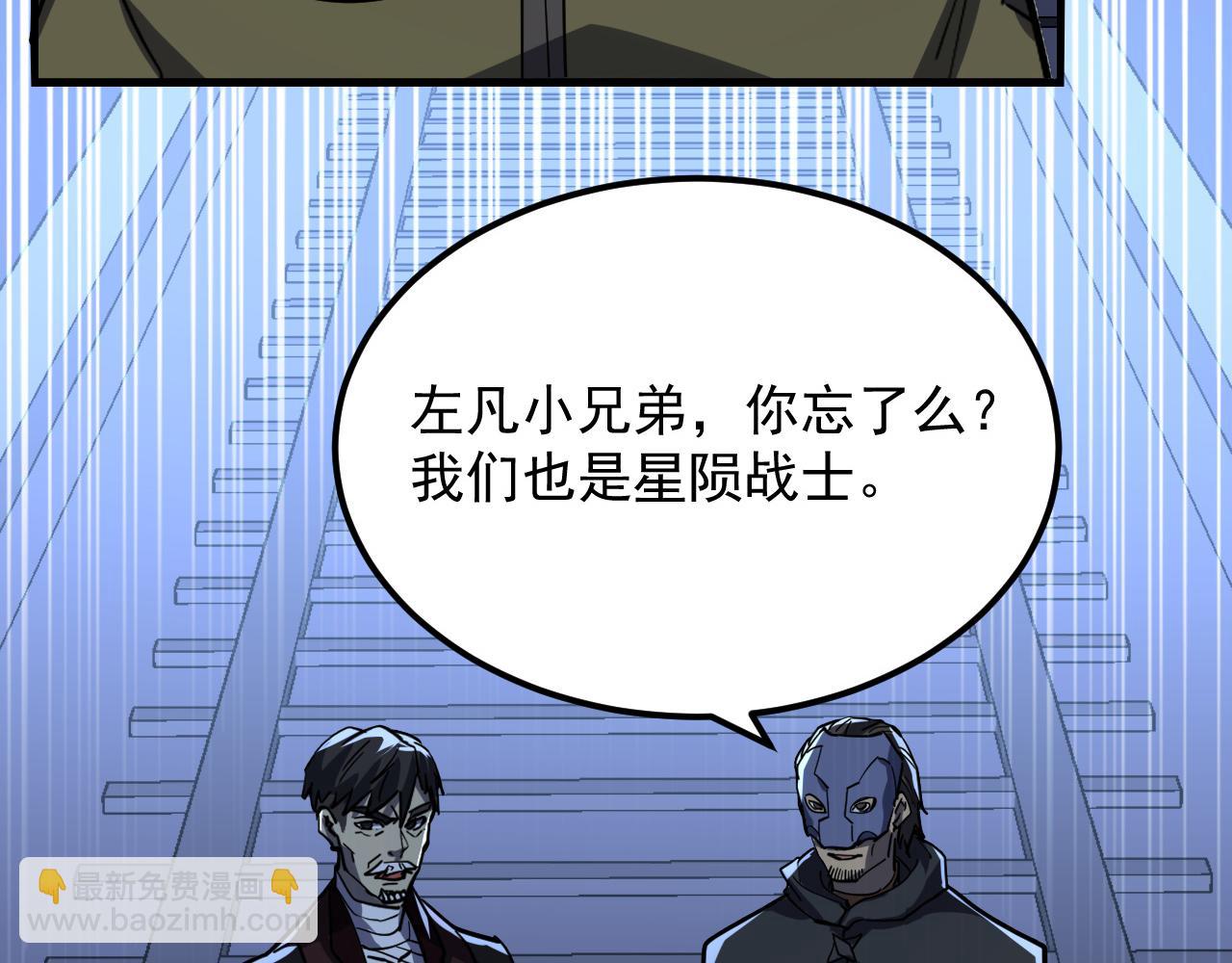 從末世崛起 - 220 巨獸之門-滅城危機！(3/3) - 1