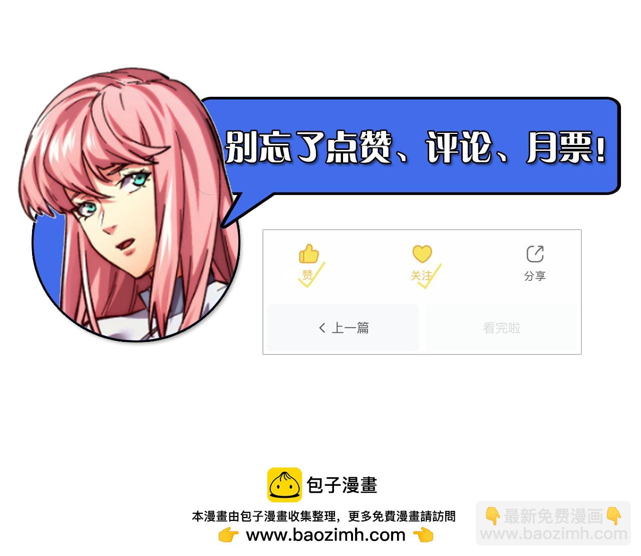 從末世崛起 - 220 巨獸之門-滅城危機！(3/3) - 2