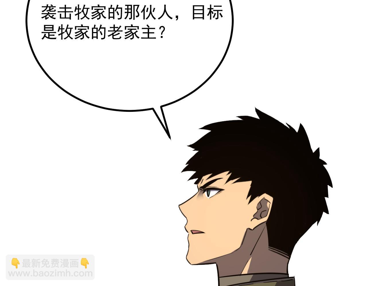 從末世崛起 - 220 巨獸之門-滅城危機！(1/3) - 5