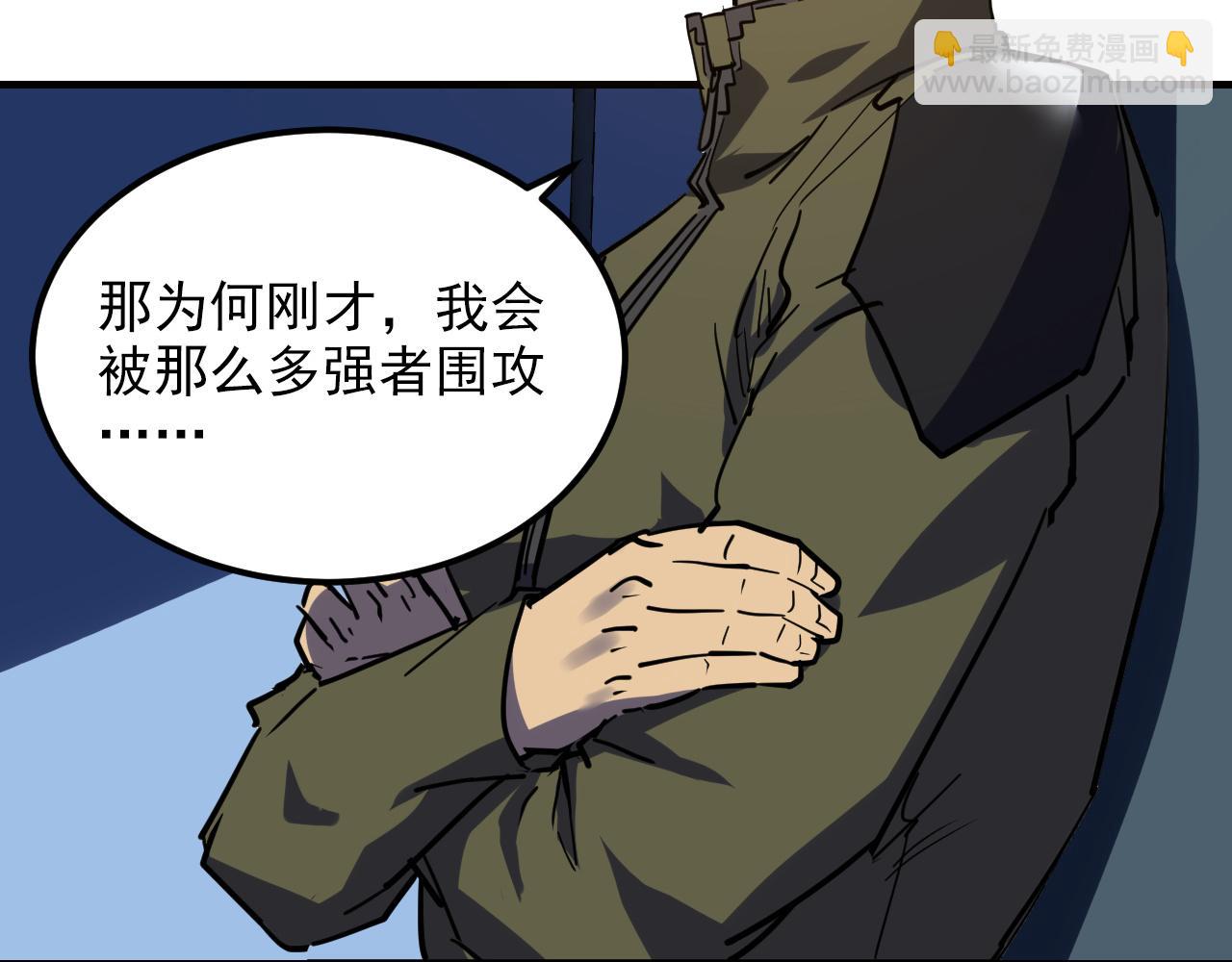 從末世崛起 - 220 巨獸之門-滅城危機！(1/3) - 6