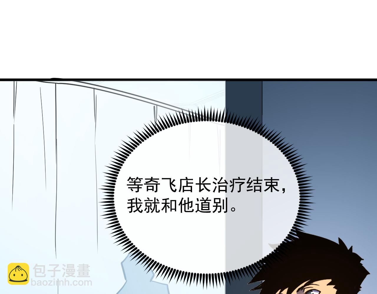 從末世崛起 - 220 巨獸之門-滅城危機！(1/3) - 2