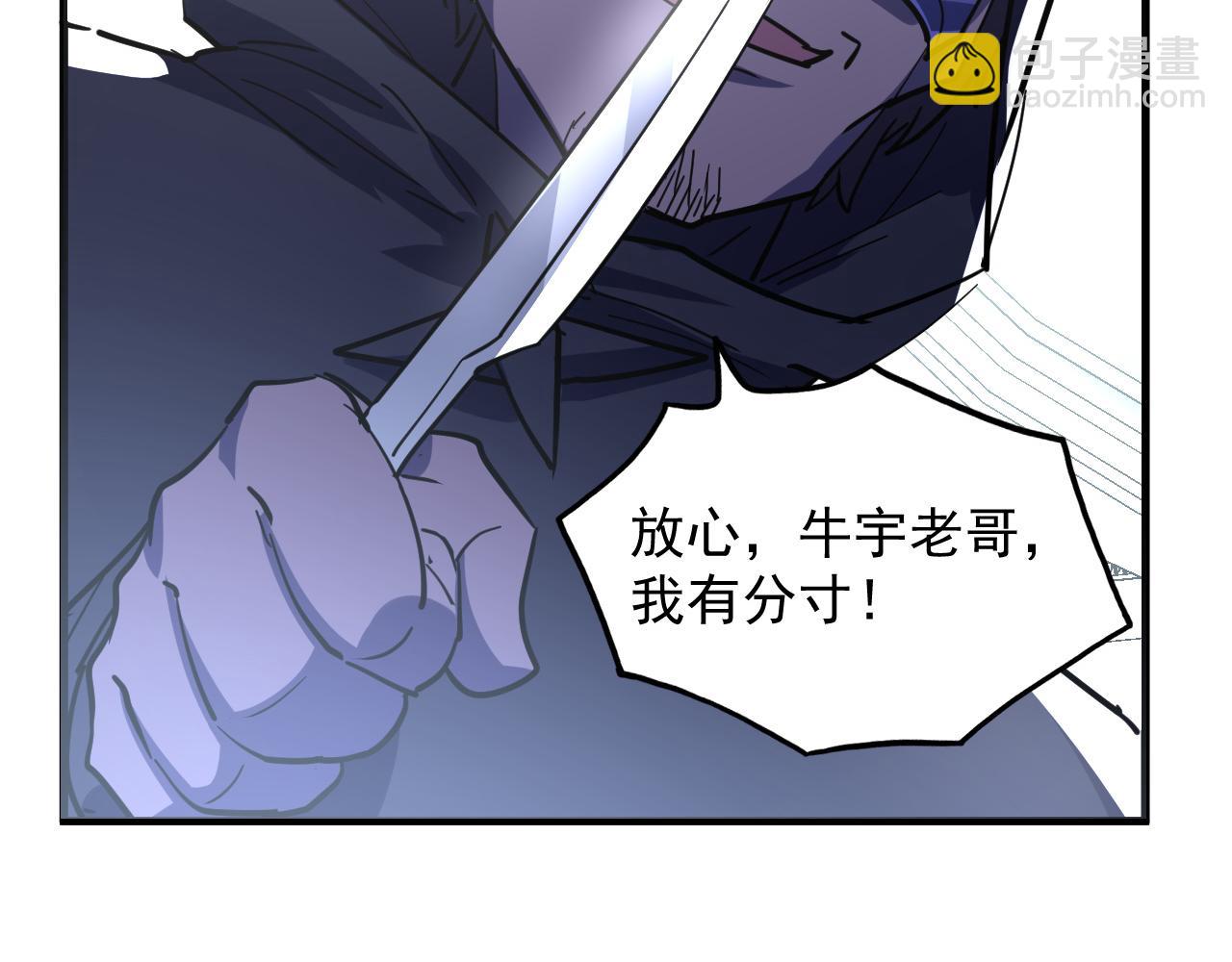 從末世崛起 - 220 巨獸之門-滅城危機！(1/3) - 8