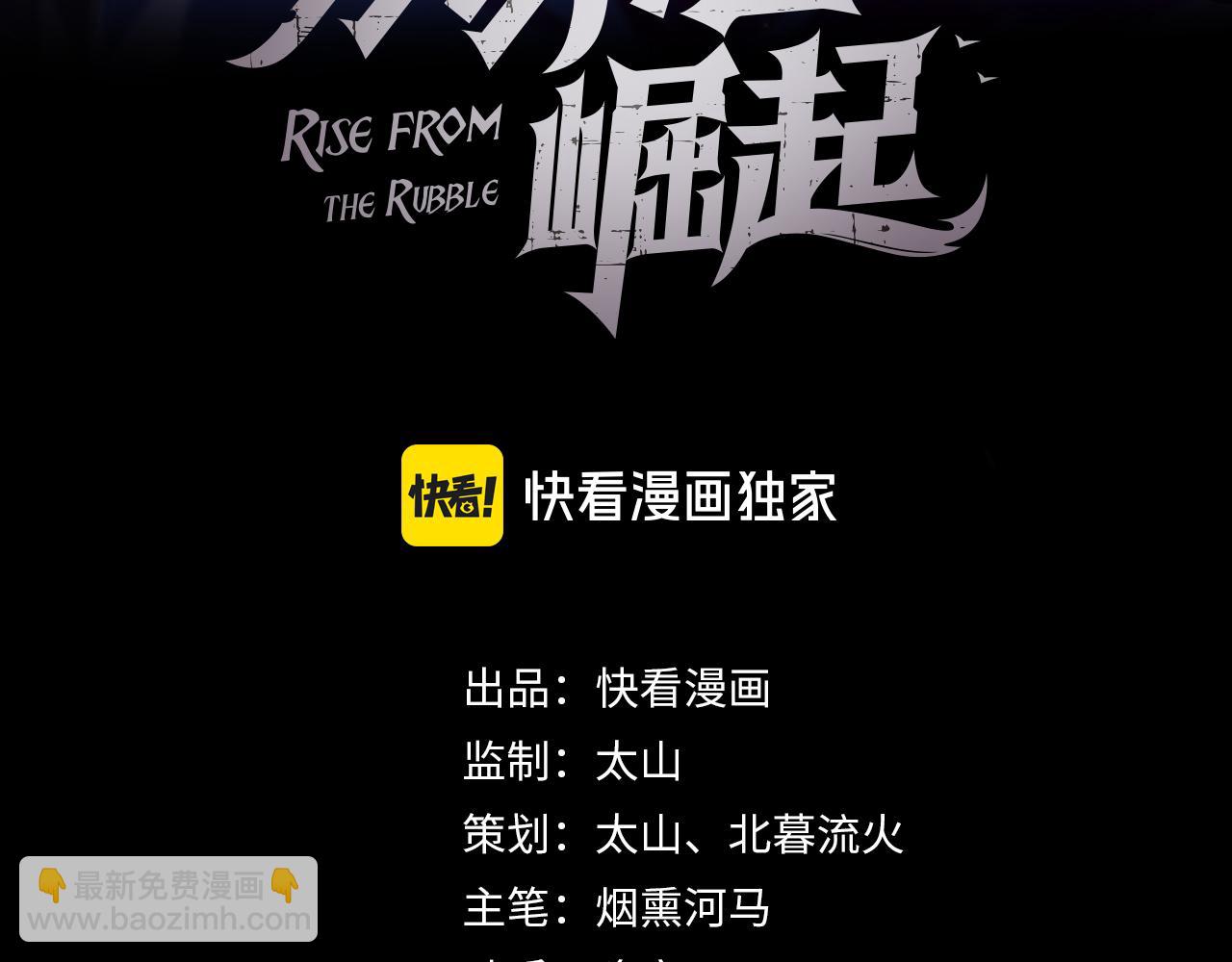 從末世崛起 - 220 巨獸之門-滅城危機！(1/3) - 3