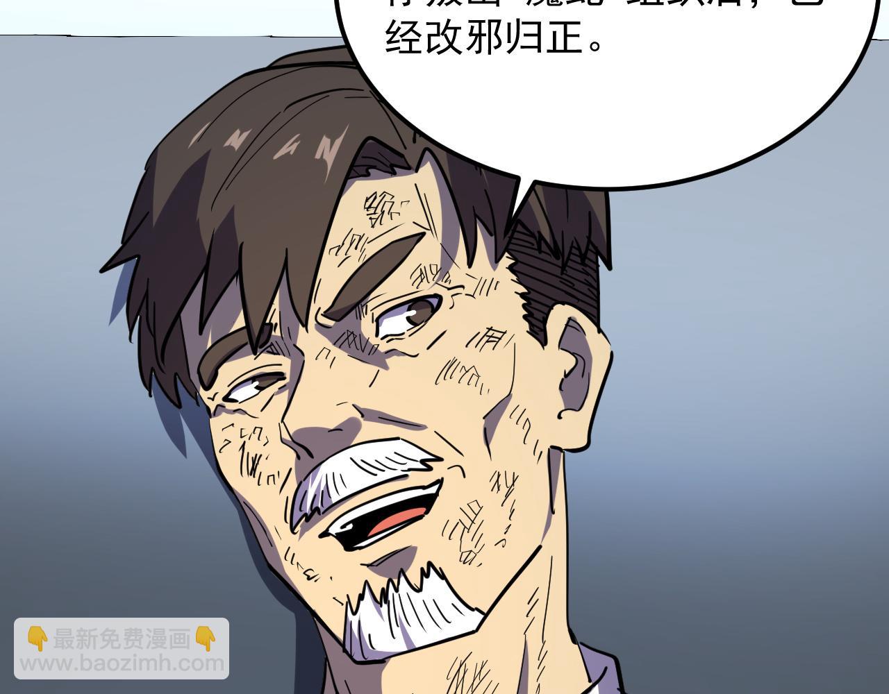 從末世崛起 - 220 巨獸之門-滅城危機！(1/3) - 8