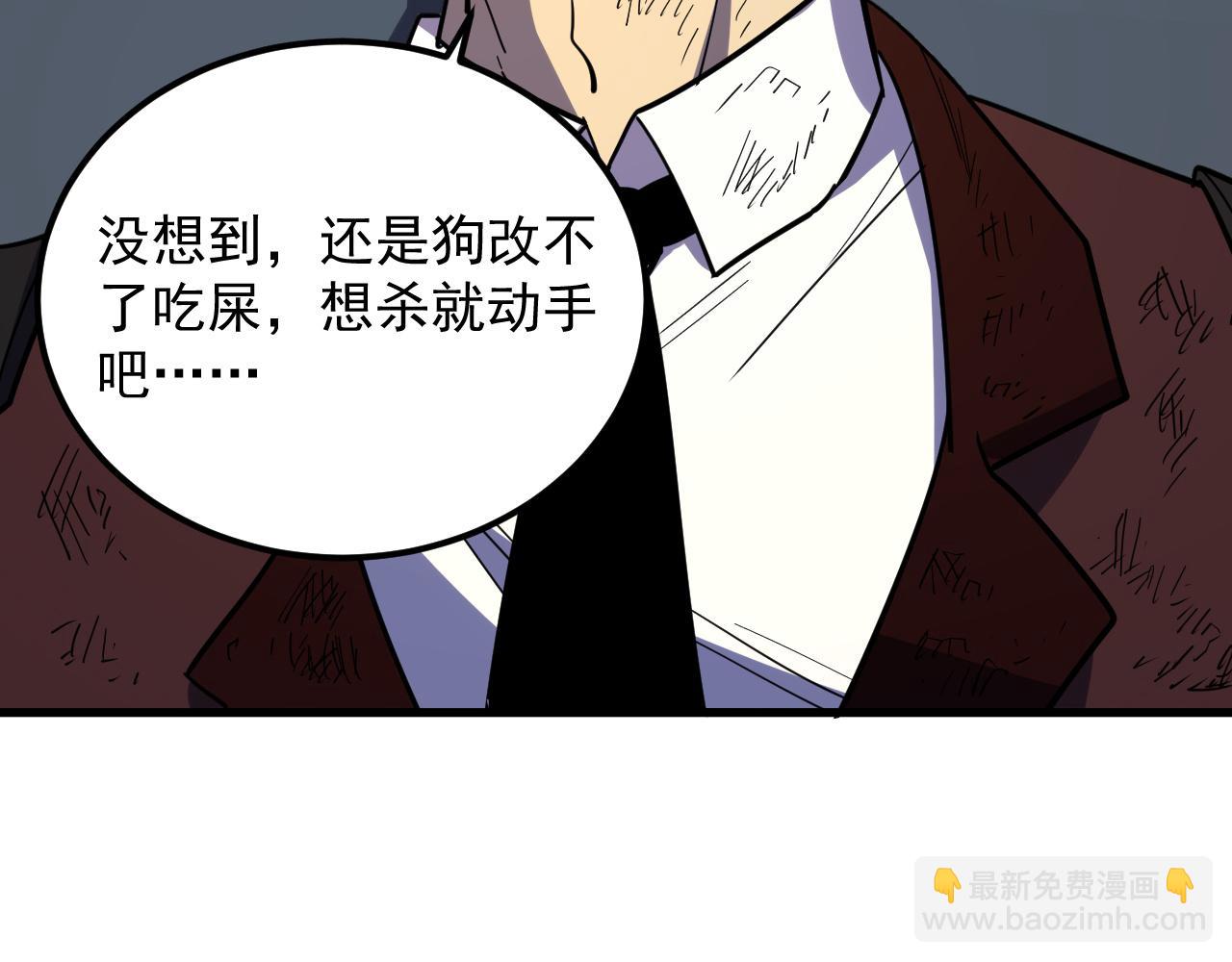 從末世崛起 - 220 巨獸之門-滅城危機！(1/3) - 1