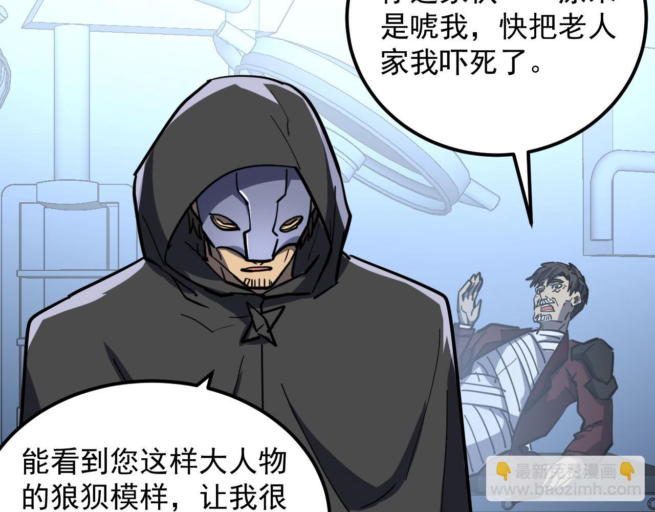 從末世崛起 - 220 巨獸之門-滅城危機！(1/3) - 8