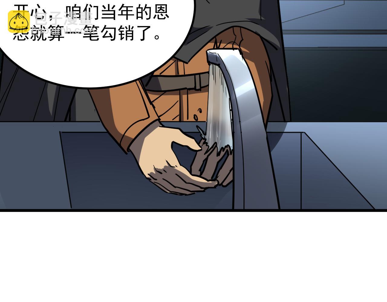 從末世崛起 - 220 巨獸之門-滅城危機！(1/3) - 1