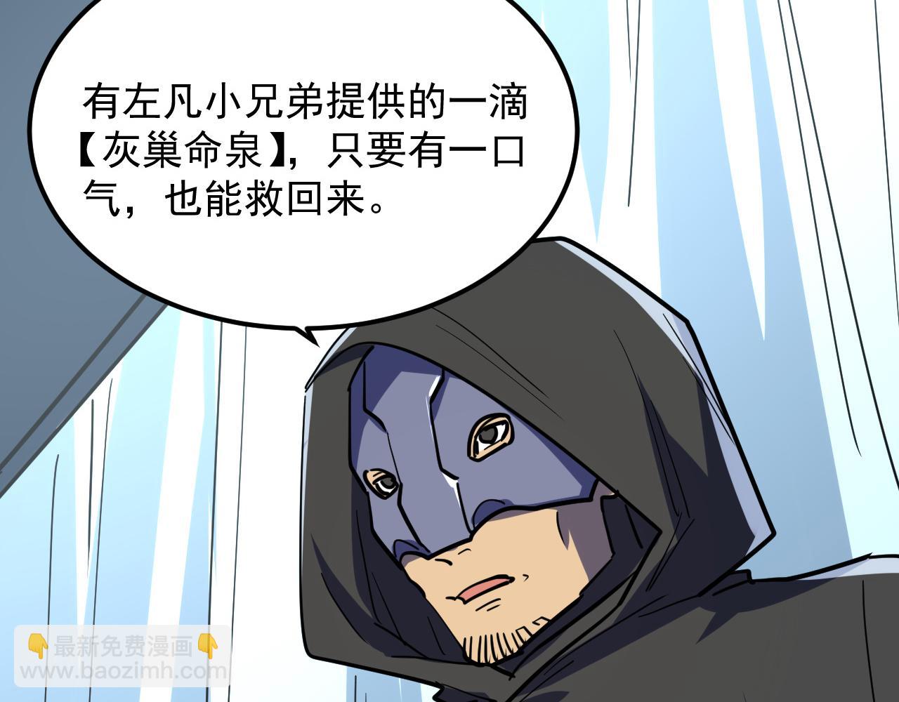 從末世崛起 - 220 巨獸之門-滅城危機！(1/3) - 5