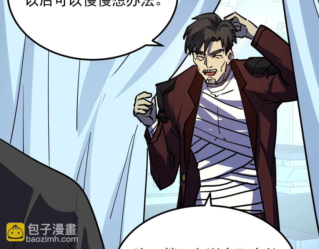 從末世崛起 - 220 巨獸之門-滅城危機！(1/3) - 8