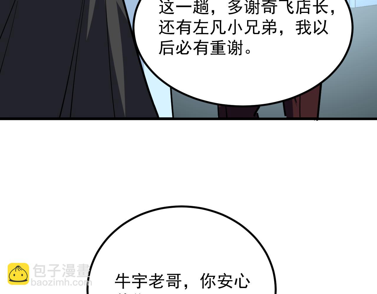 從末世崛起 - 220 巨獸之門-滅城危機！(1/3) - 1