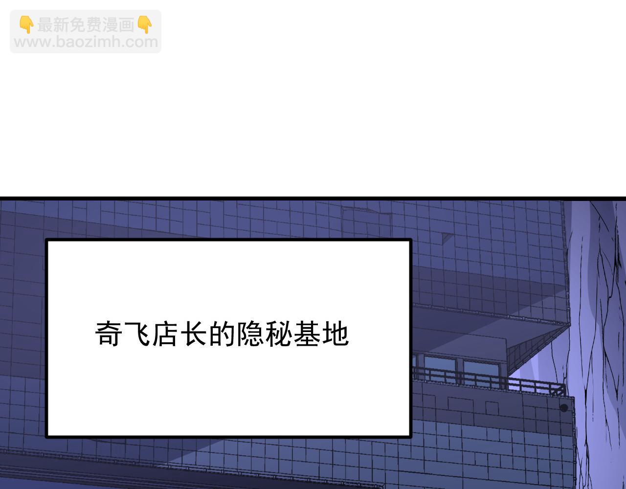 從末世崛起 - 220 巨獸之門-滅城危機！(1/3) - 5