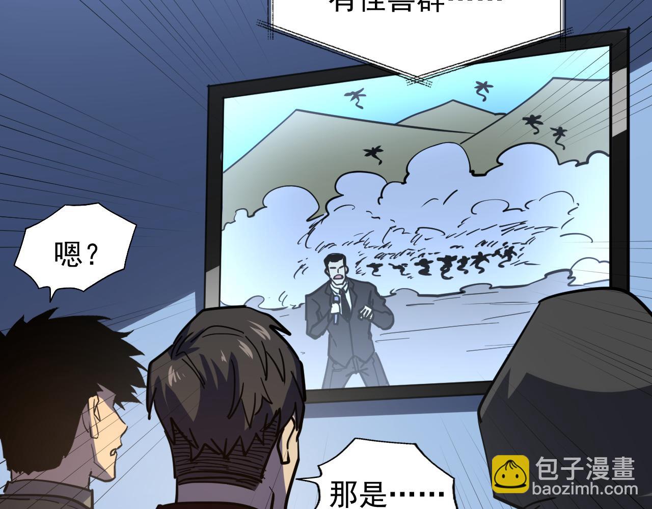 從末世崛起 - 220 巨獸之門-滅城危機！(2/3) - 3