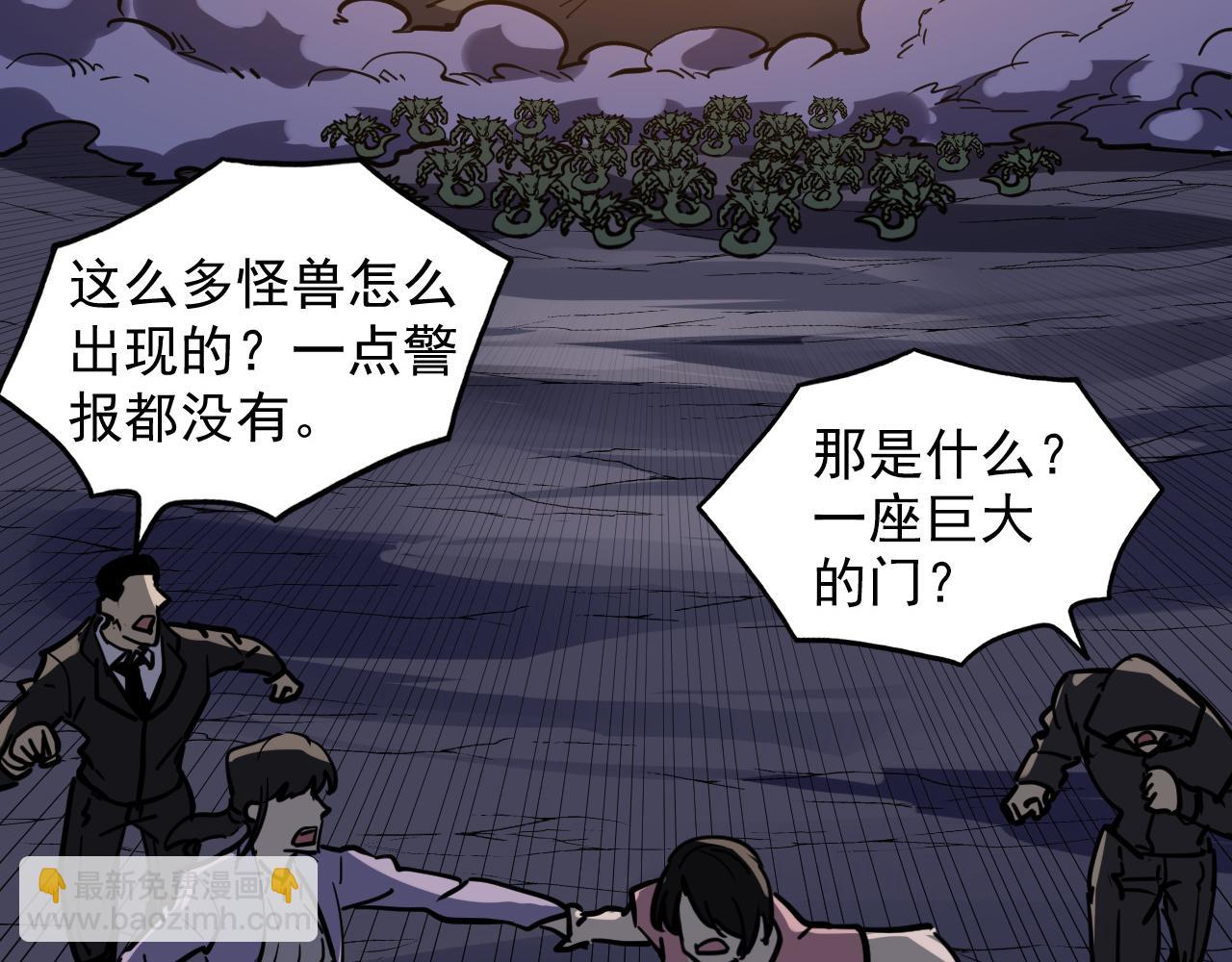 從末世崛起 - 220 巨獸之門-滅城危機！(2/3) - 6