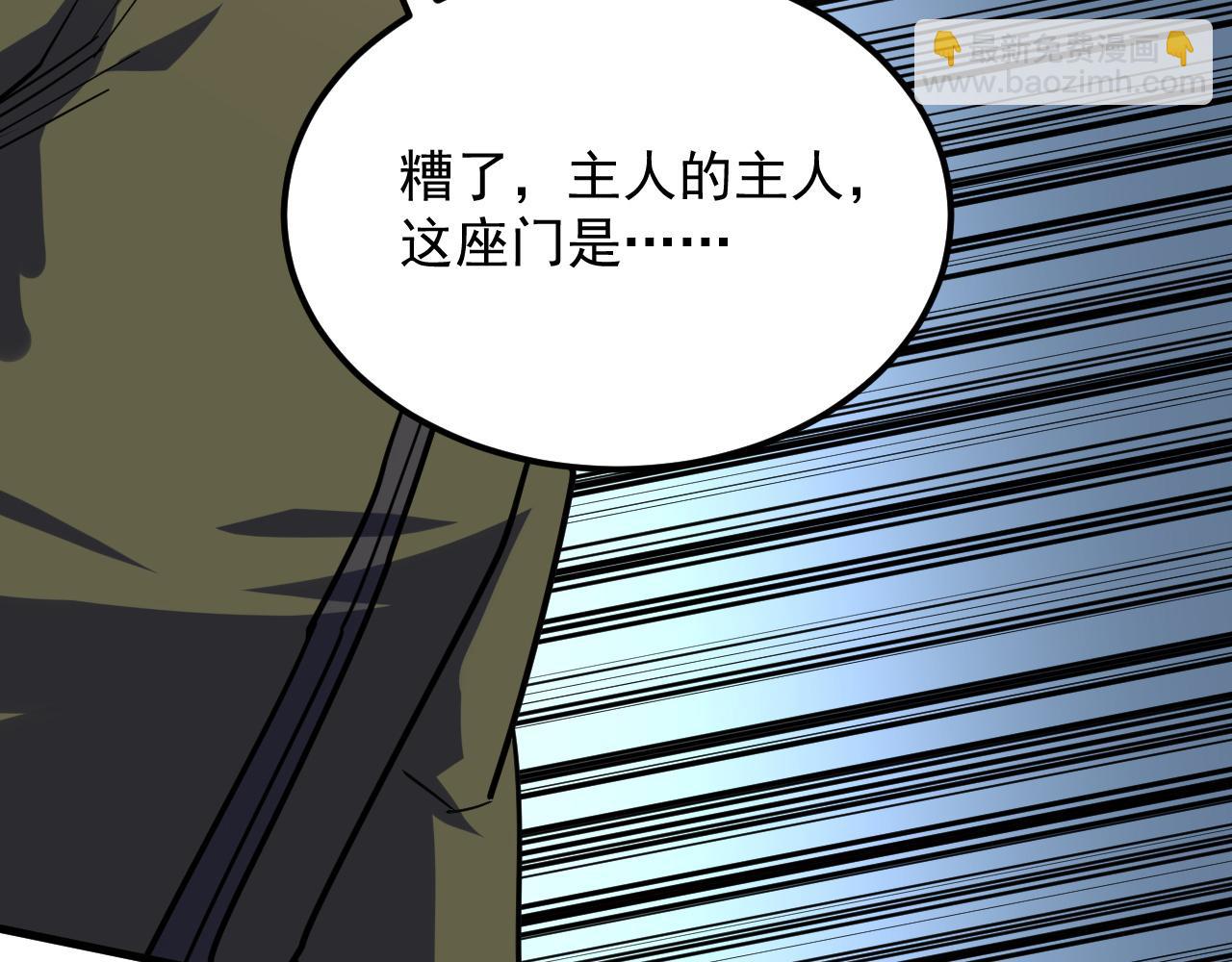 從末世崛起 - 220 巨獸之門-滅城危機！(2/3) - 4