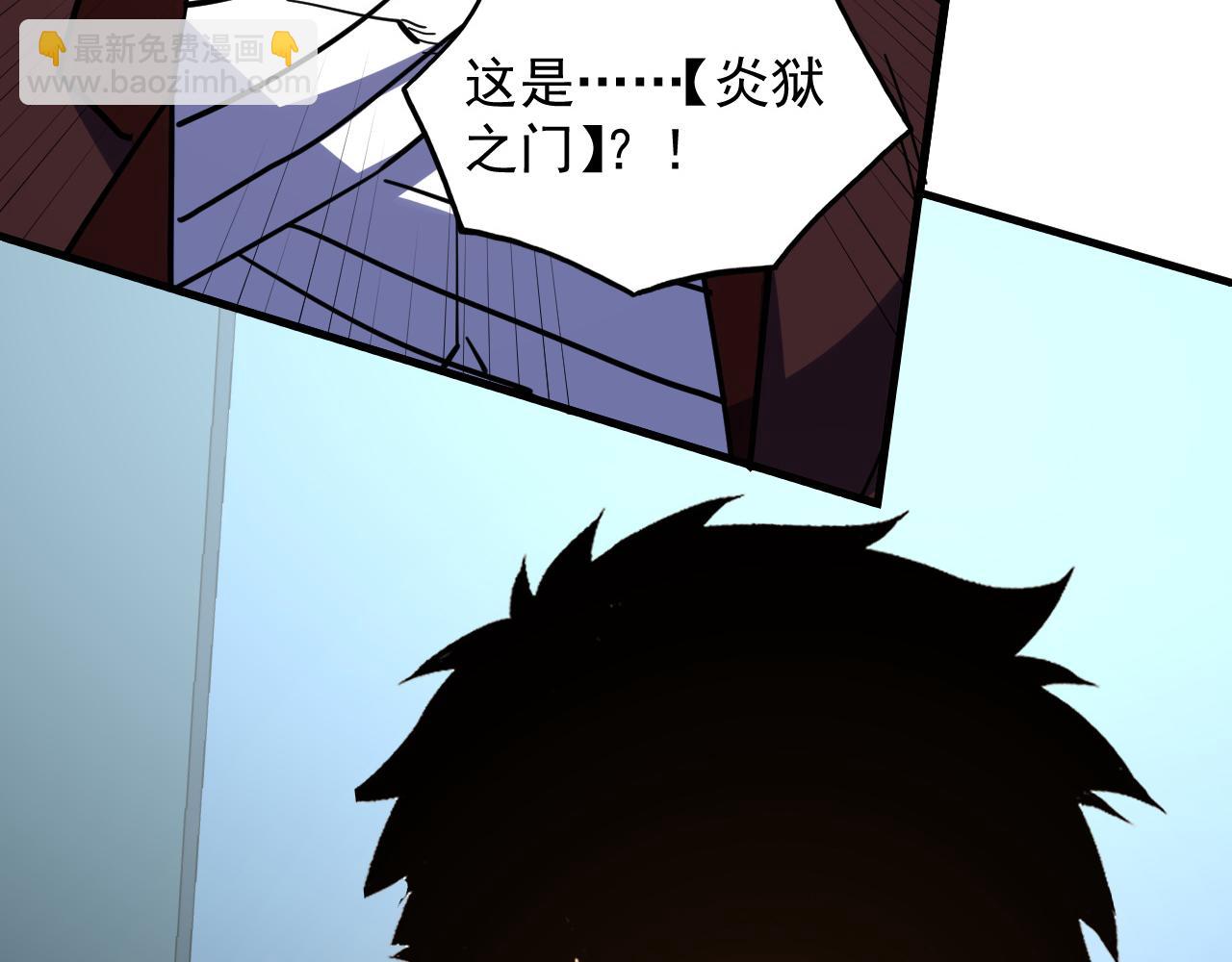 從末世崛起 - 220 巨獸之門-滅城危機！(2/3) - 7