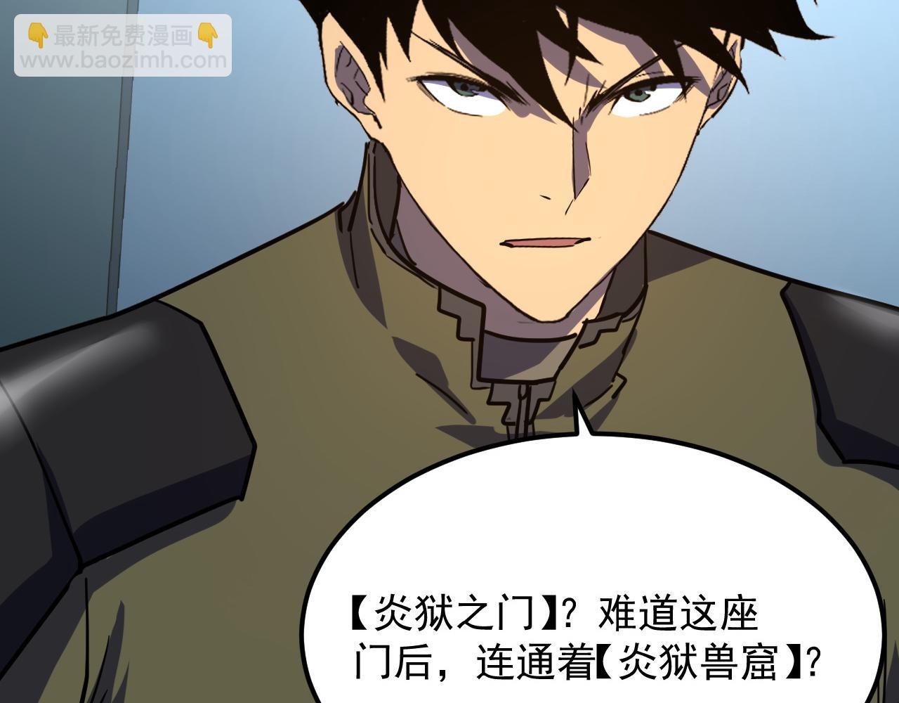 從末世崛起 - 220 巨獸之門-滅城危機！(2/3) - 8