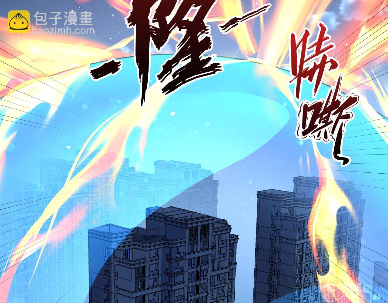 從末世崛起 - 220 巨獸之門-滅城危機！(2/3) - 1