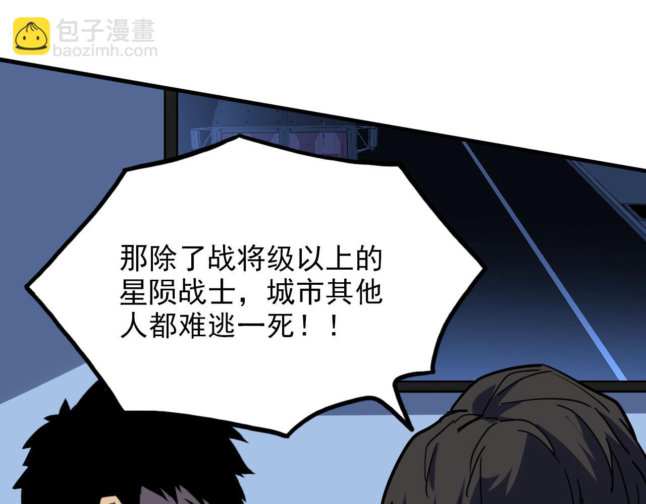 從末世崛起 - 220 巨獸之門-滅城危機！(2/3) - 3