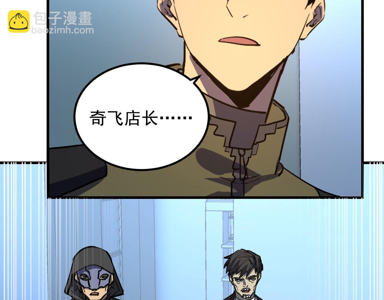 從末世崛起 - 220 巨獸之門-滅城危機！(2/3) - 1