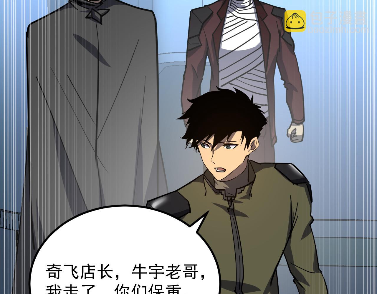 從末世崛起 - 220 巨獸之門-滅城危機！(2/3) - 2