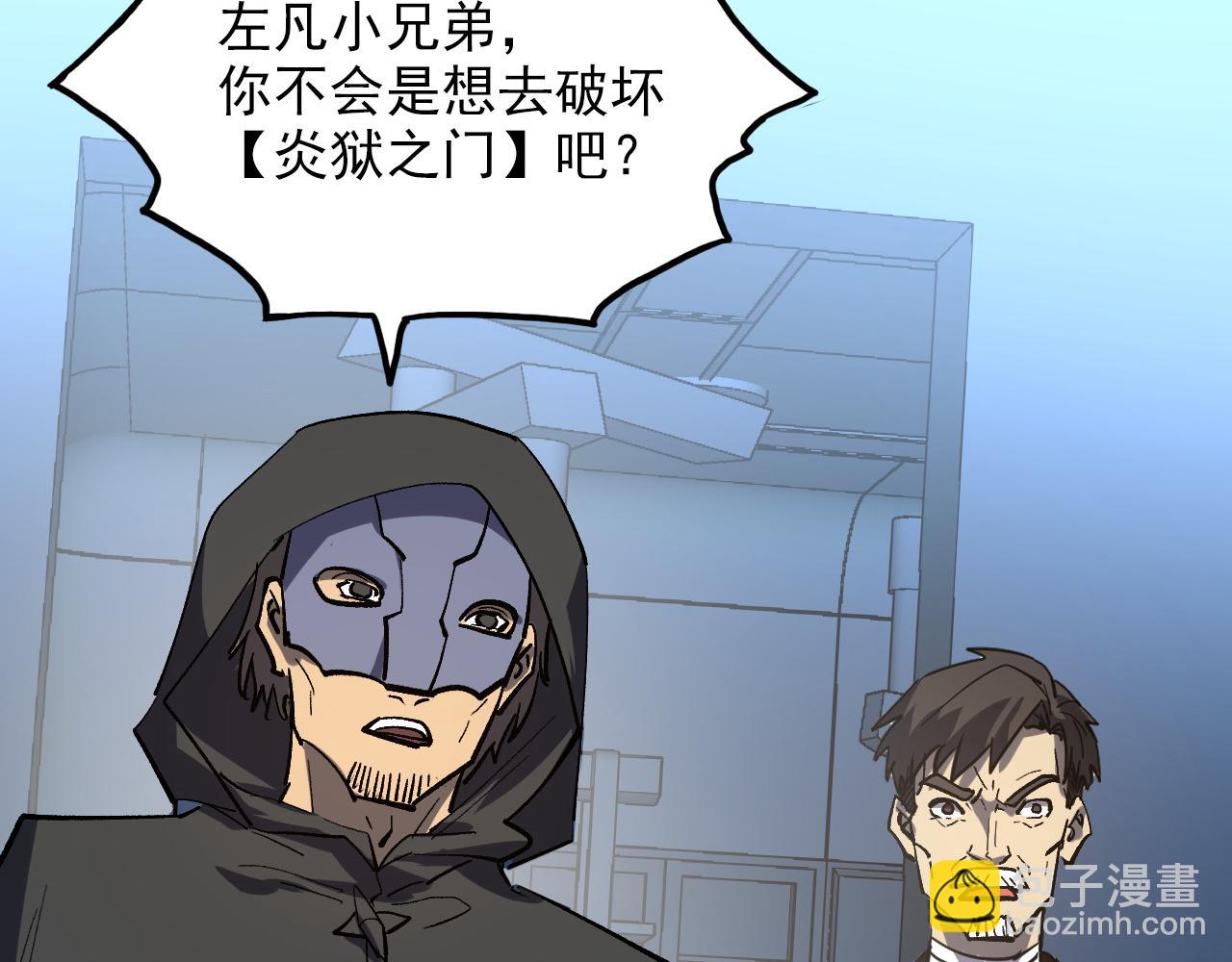 從末世崛起 - 220 巨獸之門-滅城危機！(2/3) - 5