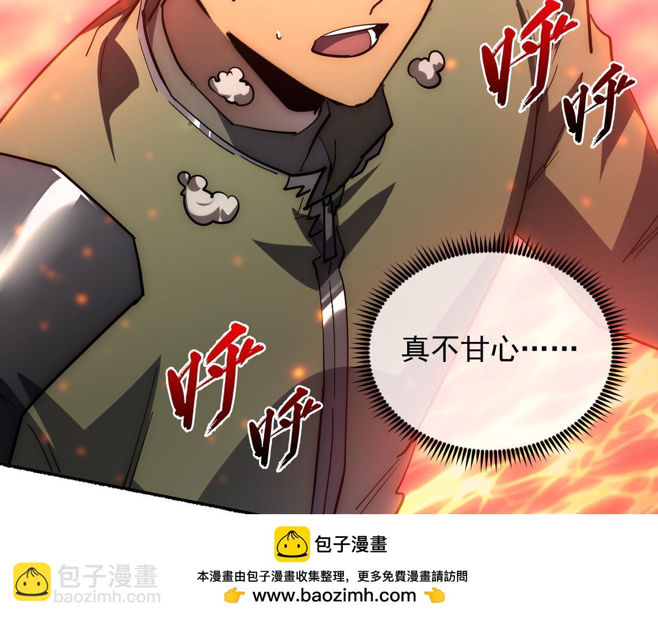 從末世崛起 - 222 激活-戰神級物品(2/3) - 6