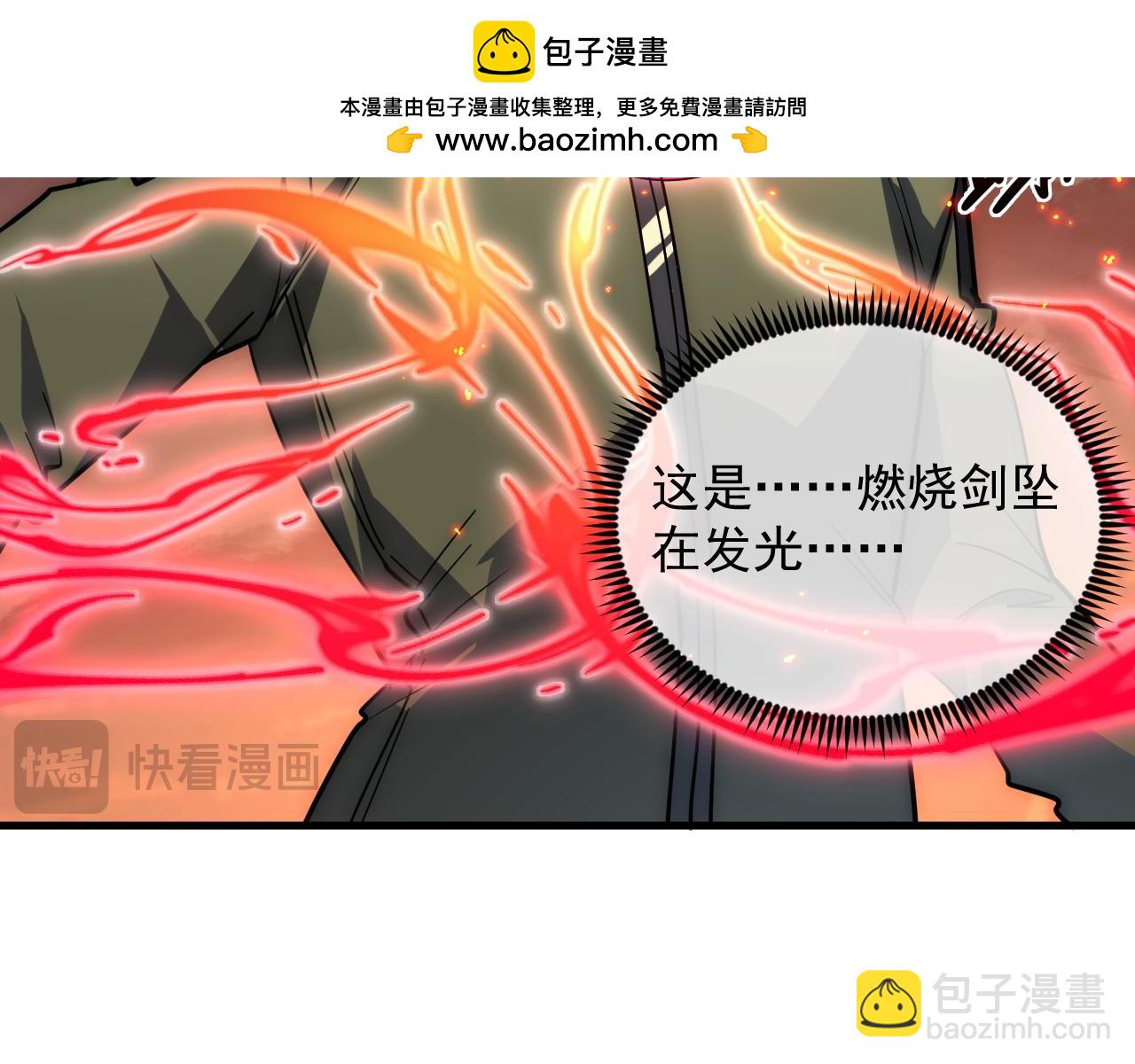 從末世崛起 - 222 激活-戰神級物品(3/3) - 1