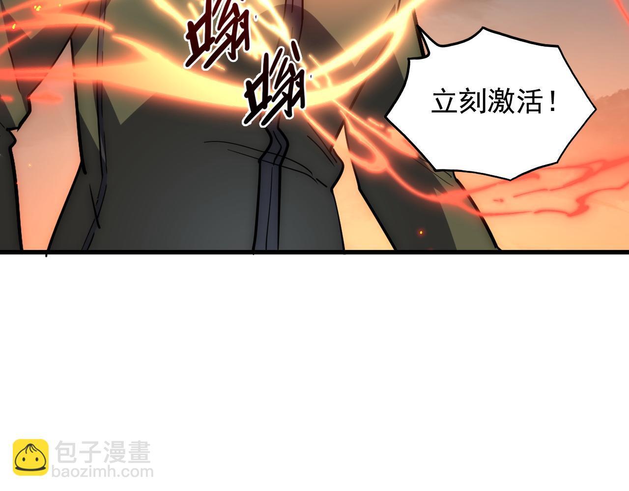 從末世崛起 - 222 激活-戰神級物品(3/3) - 5