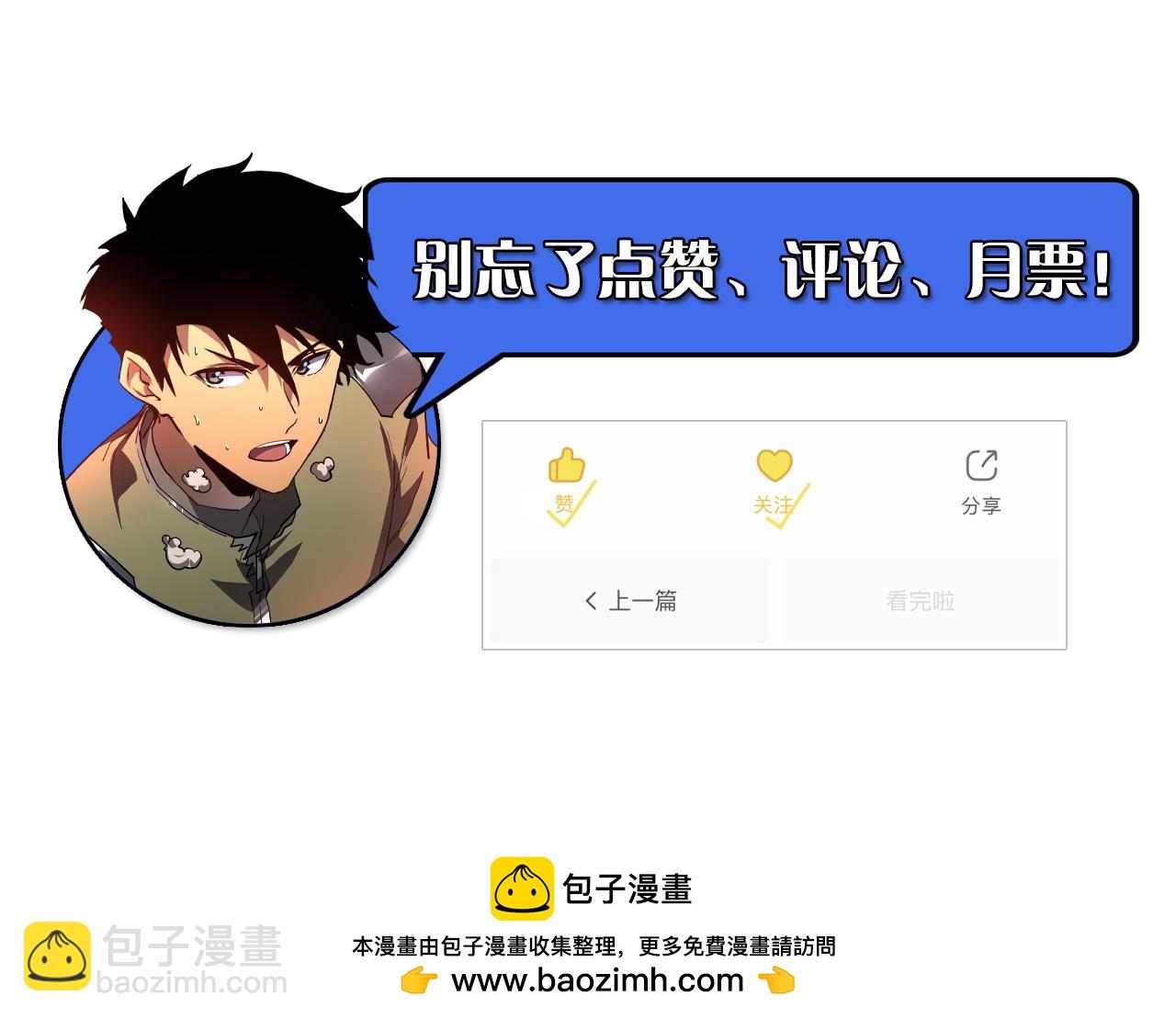 從末世崛起 - 222 激活-戰神級物品(3/3) - 4