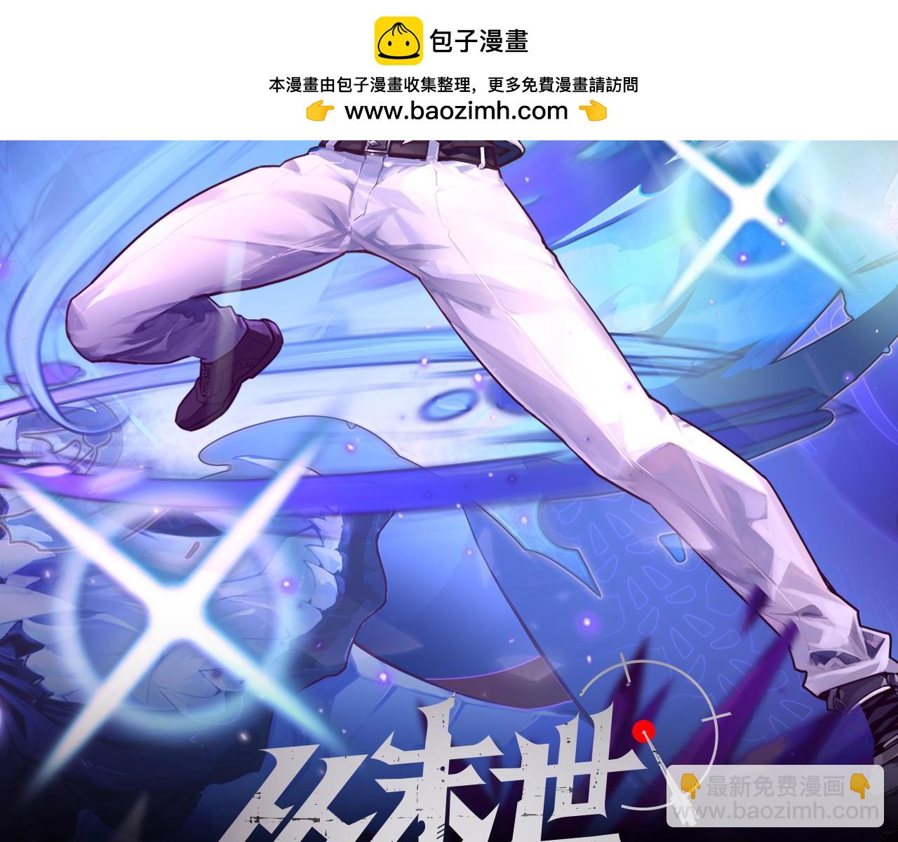 從末世崛起 - 222 激活-戰神級物品(1/3) - 2