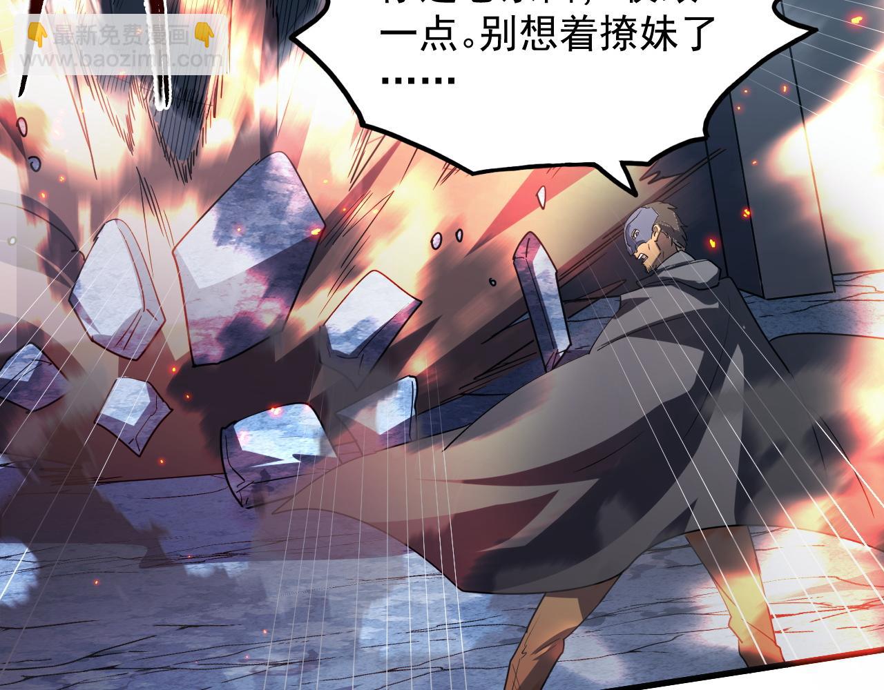 從末世崛起 - 222 激活-戰神級物品(1/3) - 5