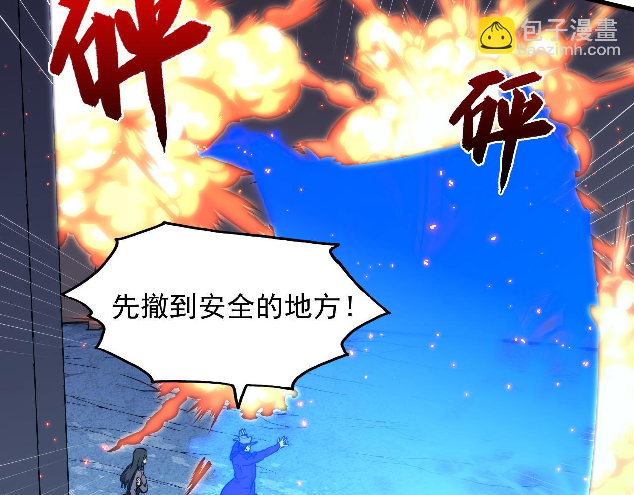 從末世崛起 - 222 激活-戰神級物品(1/3) - 5