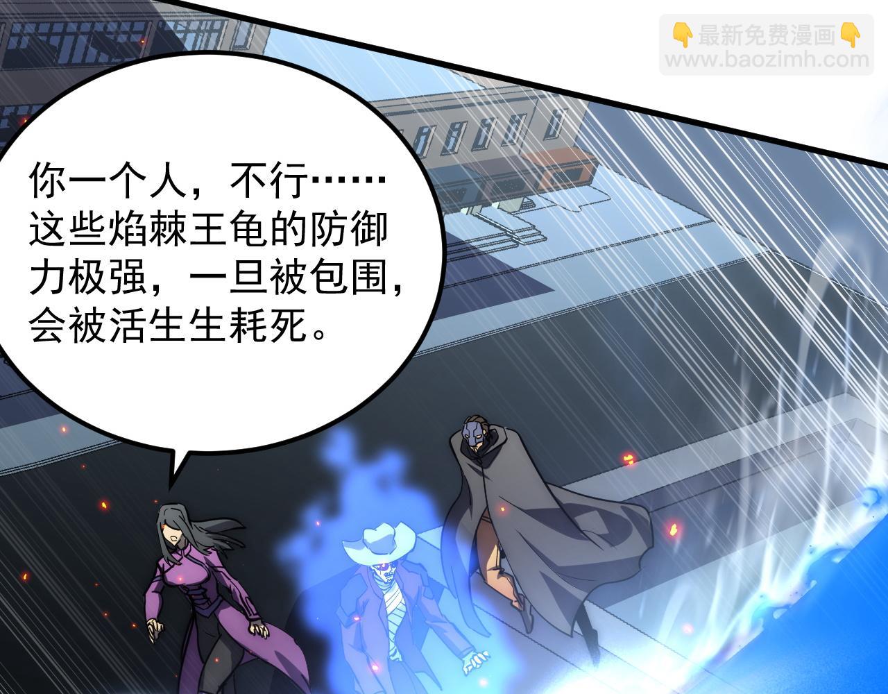 從末世崛起 - 222 激活-戰神級物品(1/3) - 2