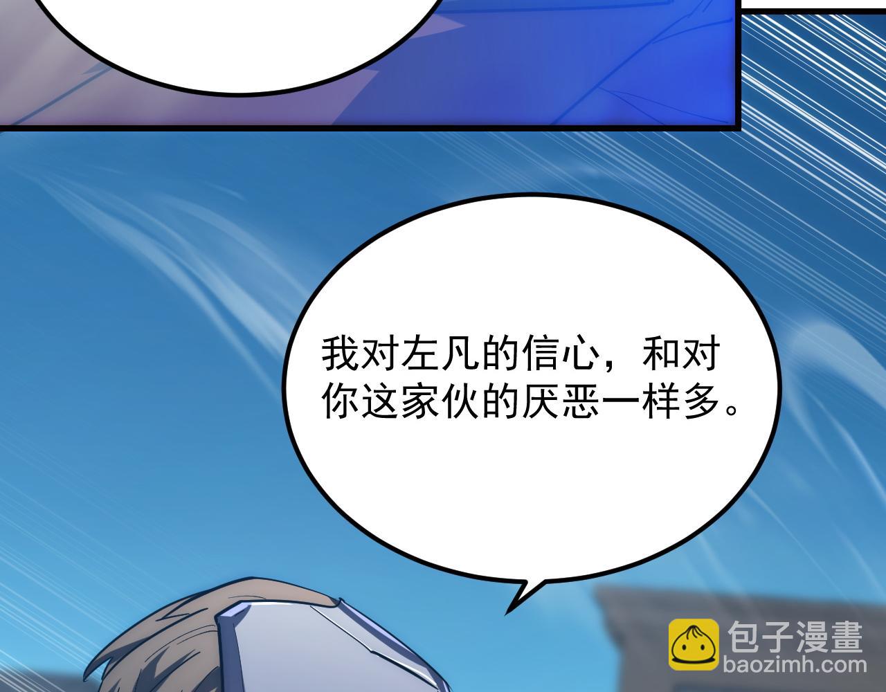 從末世崛起 - 222 激活-戰神級物品(1/3) - 1