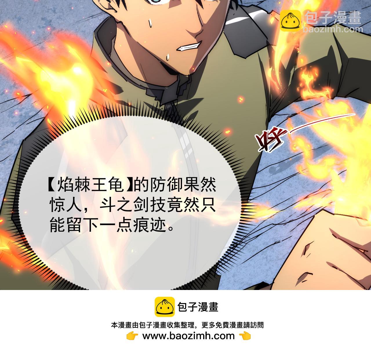 從末世崛起 - 222 激活-戰神級物品(1/3) - 2